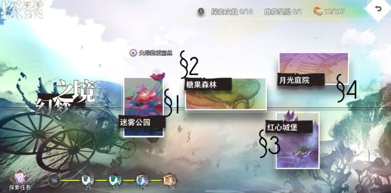 命运神界梦境链接彩蛋冒险活动攻略：彩蛋冒险优先兑换顺序推荐[视频][多图]图片5