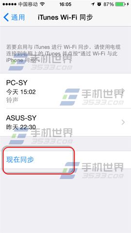 iPhone6与iTunes如何同步