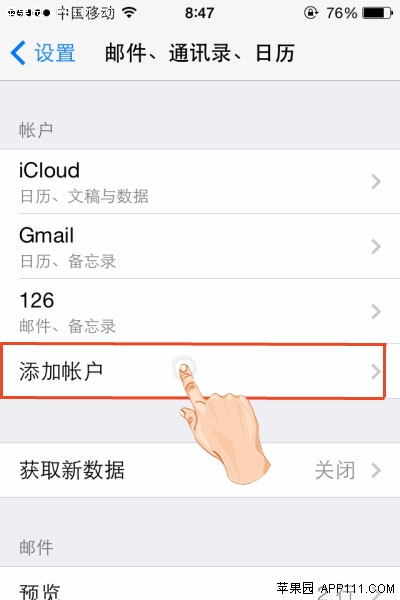 苹果iOS7系统添加天气和农历通知方法