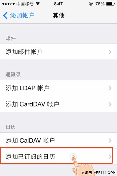 苹果iOS7系统添加天气和农历通知方法