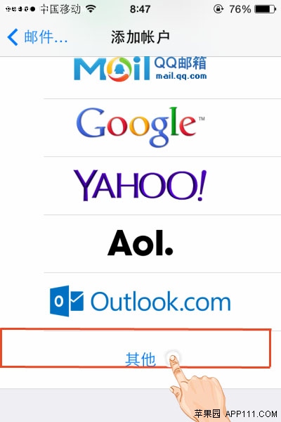 苹果iOS7系统添加天气和农历通知方法