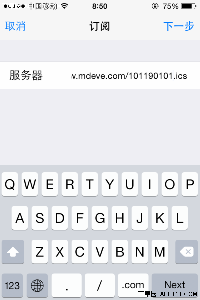 苹果iOS7系统添加天气和农历通知方法