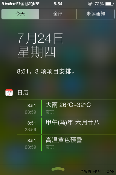 苹果iOS7系统添加天气和农历通知方法