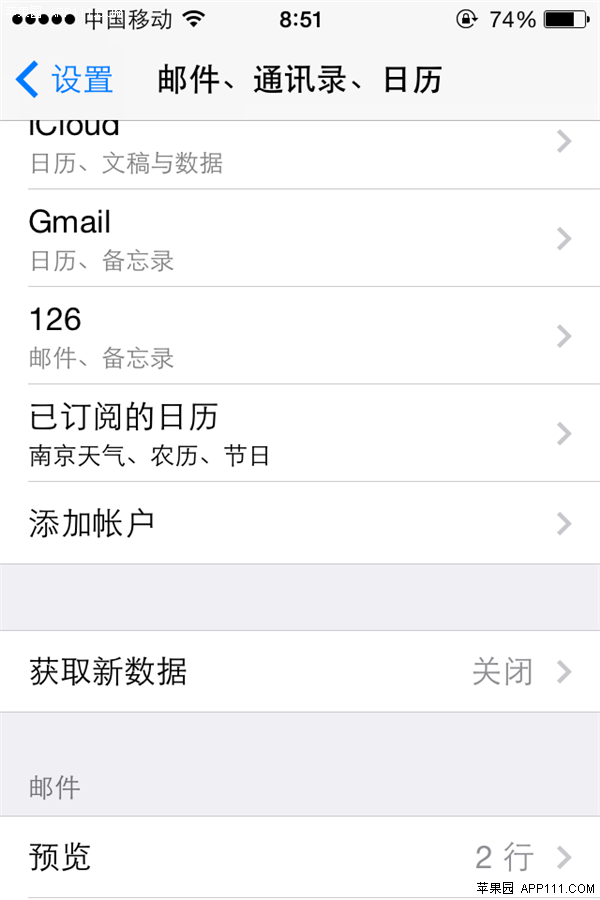苹果iOS7系统添加天气和农历通知方法