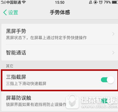oppo手机怎么截屏图片 oppo手机截屏图片方法介绍5