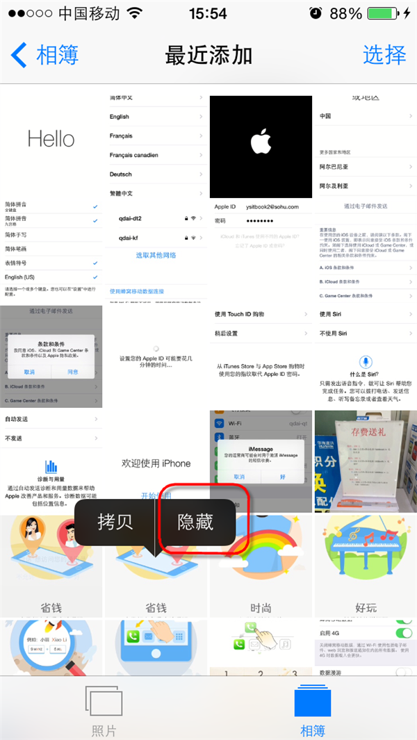iOS8轻松隐藏私密相册照片技巧教程