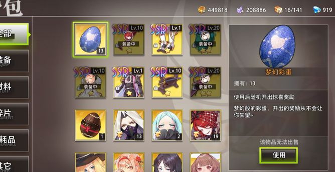 命运神界梦境链接复活节活动攻略：复活节异国的幻梦玩法介绍[视频][多图]图片3