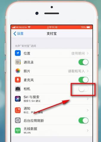 支付宝扫一扫开启摄像头失败的处理操作截图