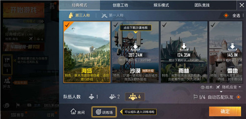 和平精英周年庆模式在哪进？周年庆生日蛋糕模式进入方法[视频][多图]图片3