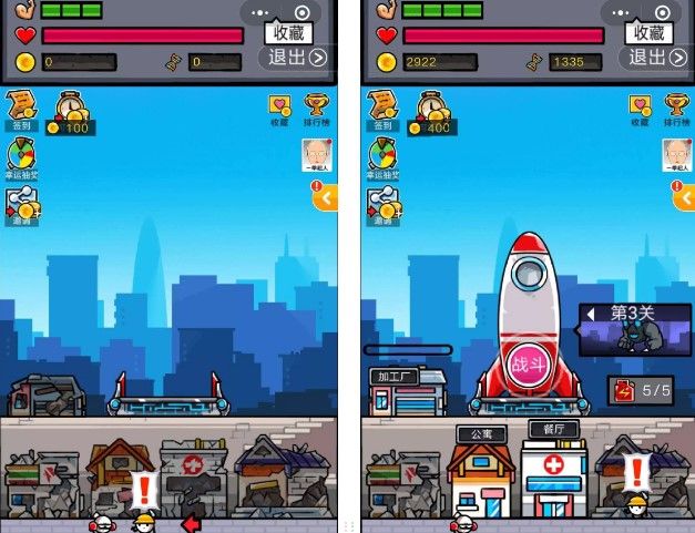 热血细胞怎么反击？游戏反击攻略[视频][多图]图片2