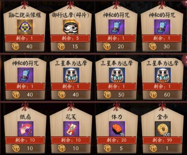 阴阳师愚人节躲呱呱活动攻略大全：2020愚人节躲呱呱规则奖励介绍[视频][多图]图片2