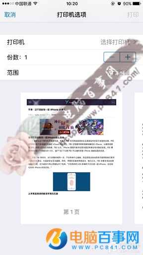 3D  Touch如何导出PDF文件
