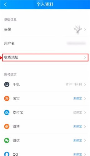 饿了么更改地址的操作流程截图