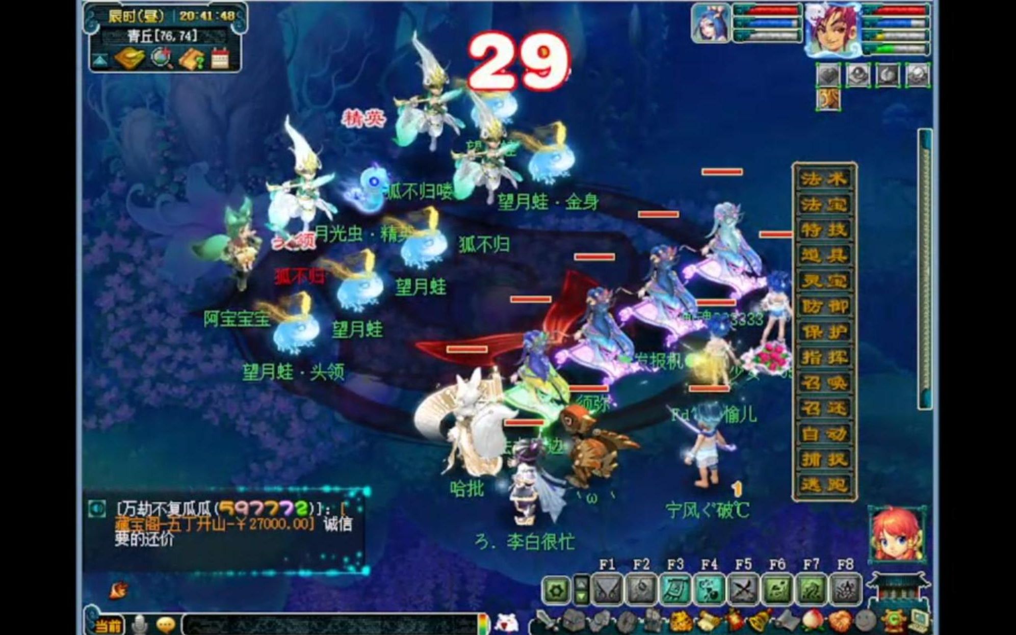 梦幻西游青丘场景 涂山瞳多少级可以带