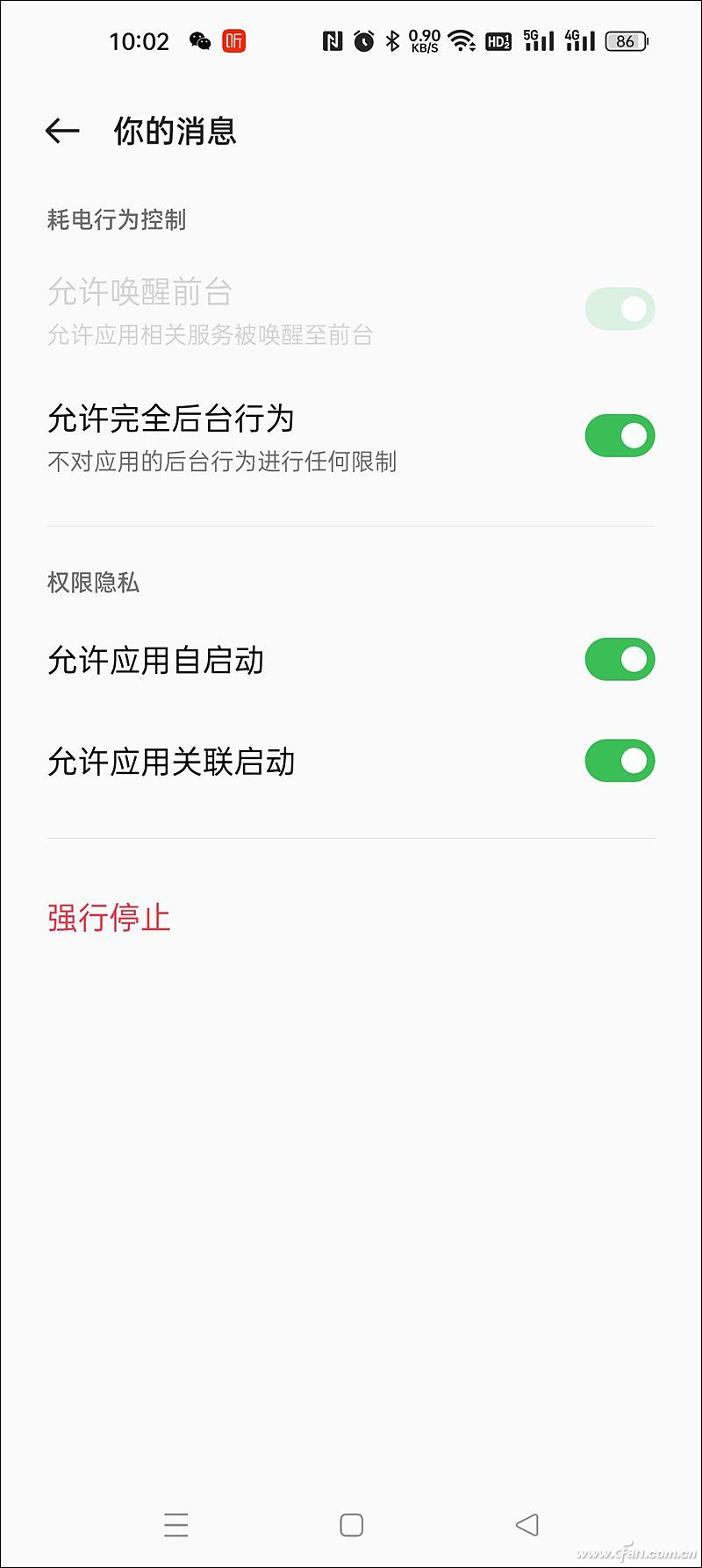 微信提醒功能怎么设置（微信设置特别关心提醒的教程详解）