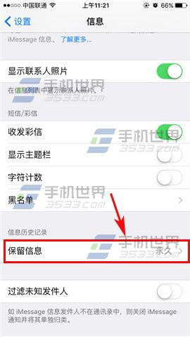苹果iPhone6sPlus怎么自动删除短信