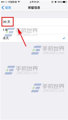 苹果iPhone6sPlus怎么自动删除短信