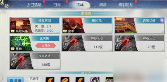 诛仙手游如何挂炼器符 诛仙手游挂符攻略详解