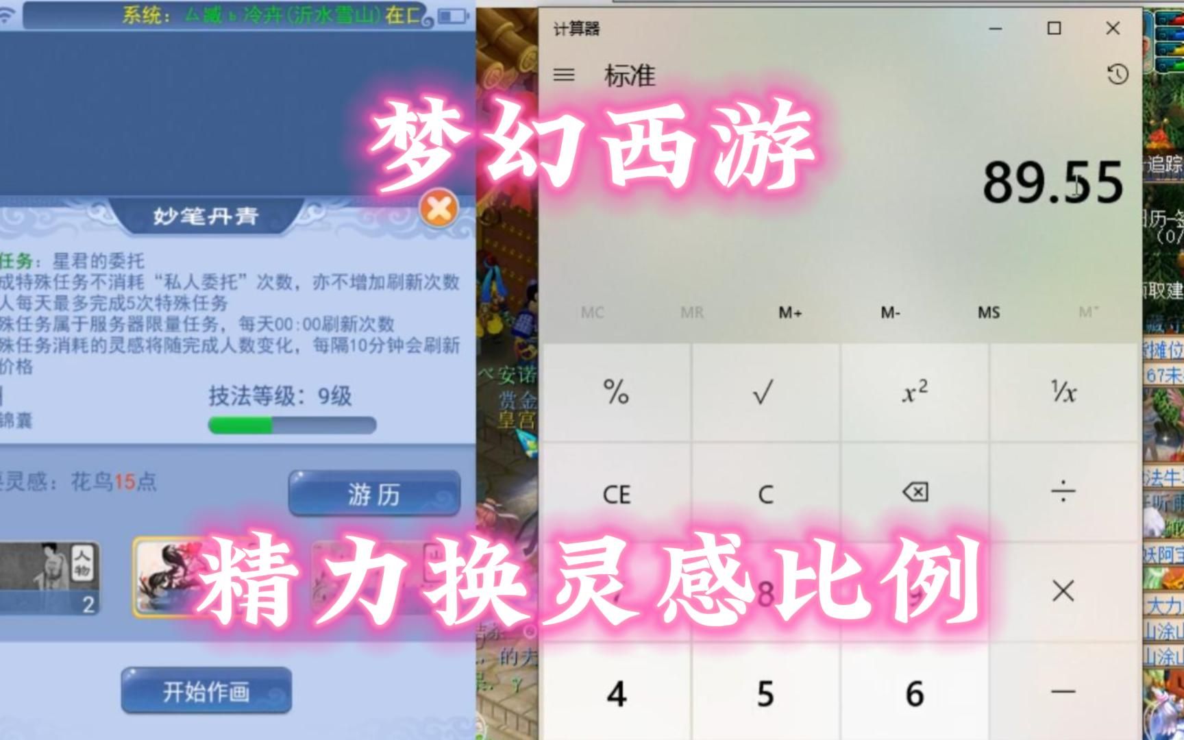 梦幻西游口袋版精力消耗记录 梦幻西游1000点是多少精力