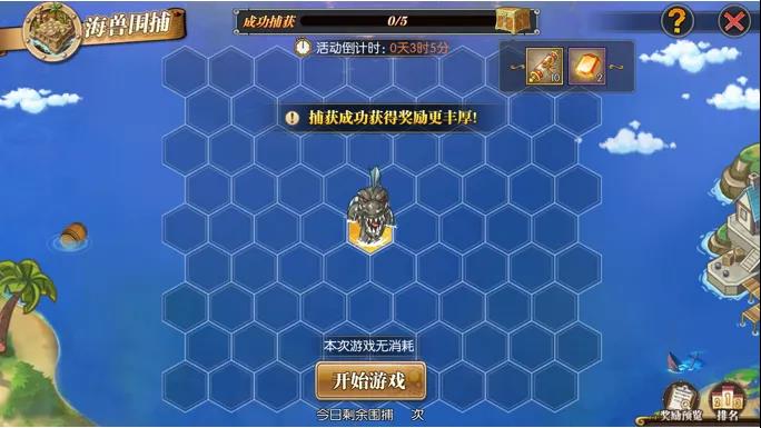 航海王燃烧意志海兽围捕攻略：海兽围捕规则奖励介绍[视频][多图]图片3