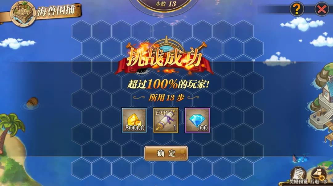 航海王燃烧意志海兽围捕攻略：海兽围捕规则奖励介绍[视频][多图]图片6