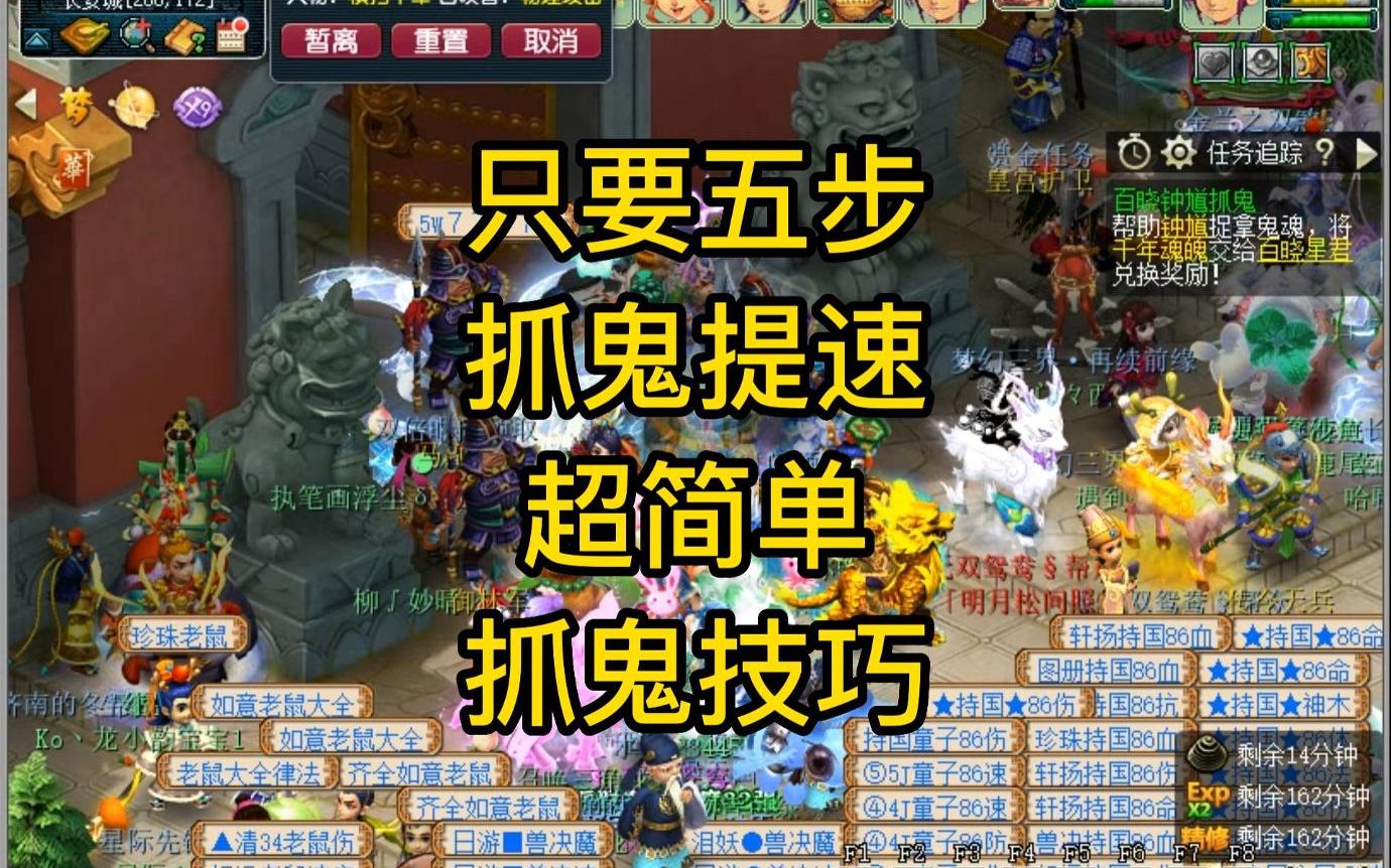 梦幻西游打图还是抓鬼赚钱 梦幻西游手游抓鬼和挂机刷怪哪个经验多