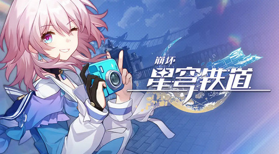 崩坏星穹铁道折冲妙算唱片怎么获得  崩坏星穹铁道折冲妙算唱片获取方法