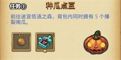 不思议迷宫清明节定向越野攻略2020：清明节定向越野怎么完成？[视频][多图]图片6