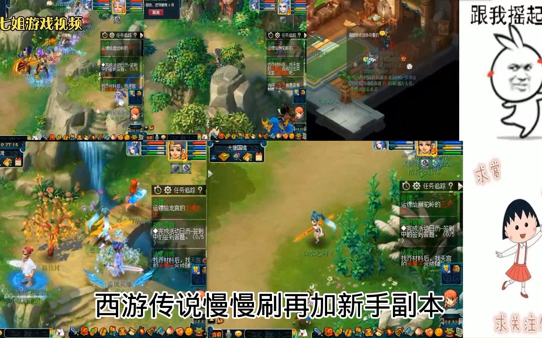 梦幻西游端游平民买号养号 梦幻西游端游69什么门派适合平民玩