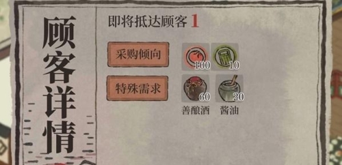 江南百景图越州商行完美接待怎么达成 任务完成攻略