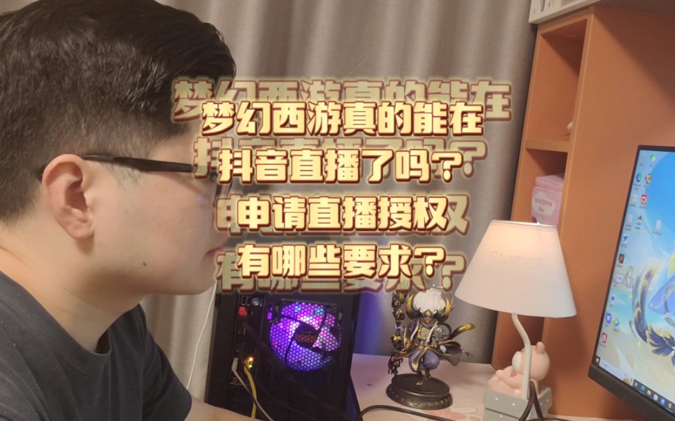 梦幻西游端游直播手机多开 手游梦幻西游怎么在电脑上多开