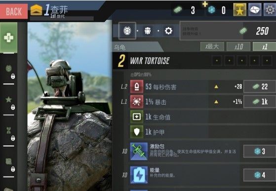 战龟2怎么玩？游戏攻略大全[视频][多图]图片2