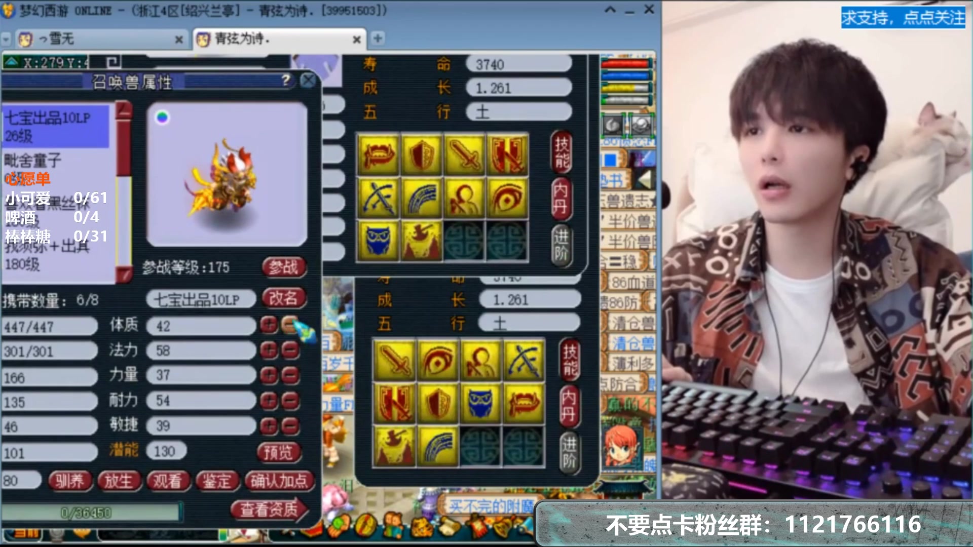 梦幻合泪妖宝宝攻略 梦幻西游5开50级怎样赚钱