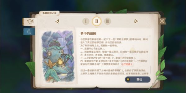 原神愿为一炊之梦怎么触发 触发以及完成攻略