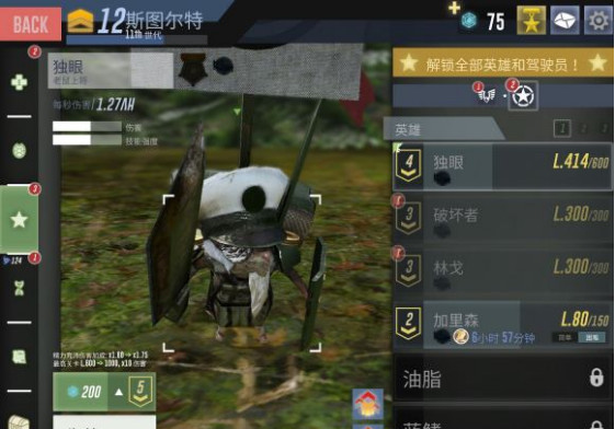 战龟2哪个英雄好？最强英雄选择推荐[视频][多图]图片2