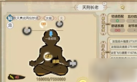 了不起的修仙模拟器结丹怎么玩 了不起的修仙模拟器结丹期玩法攻略