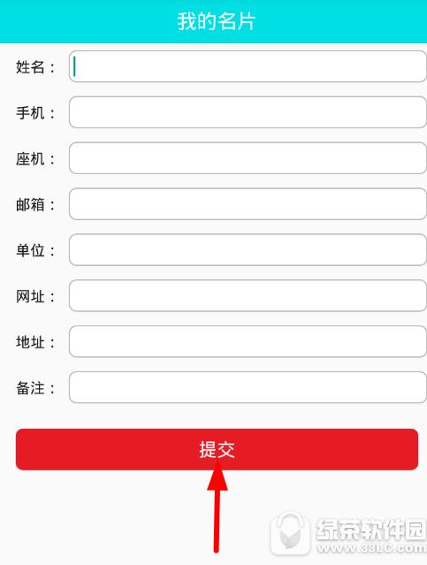 查查二维码怎么用 查查二维码使用方法3
