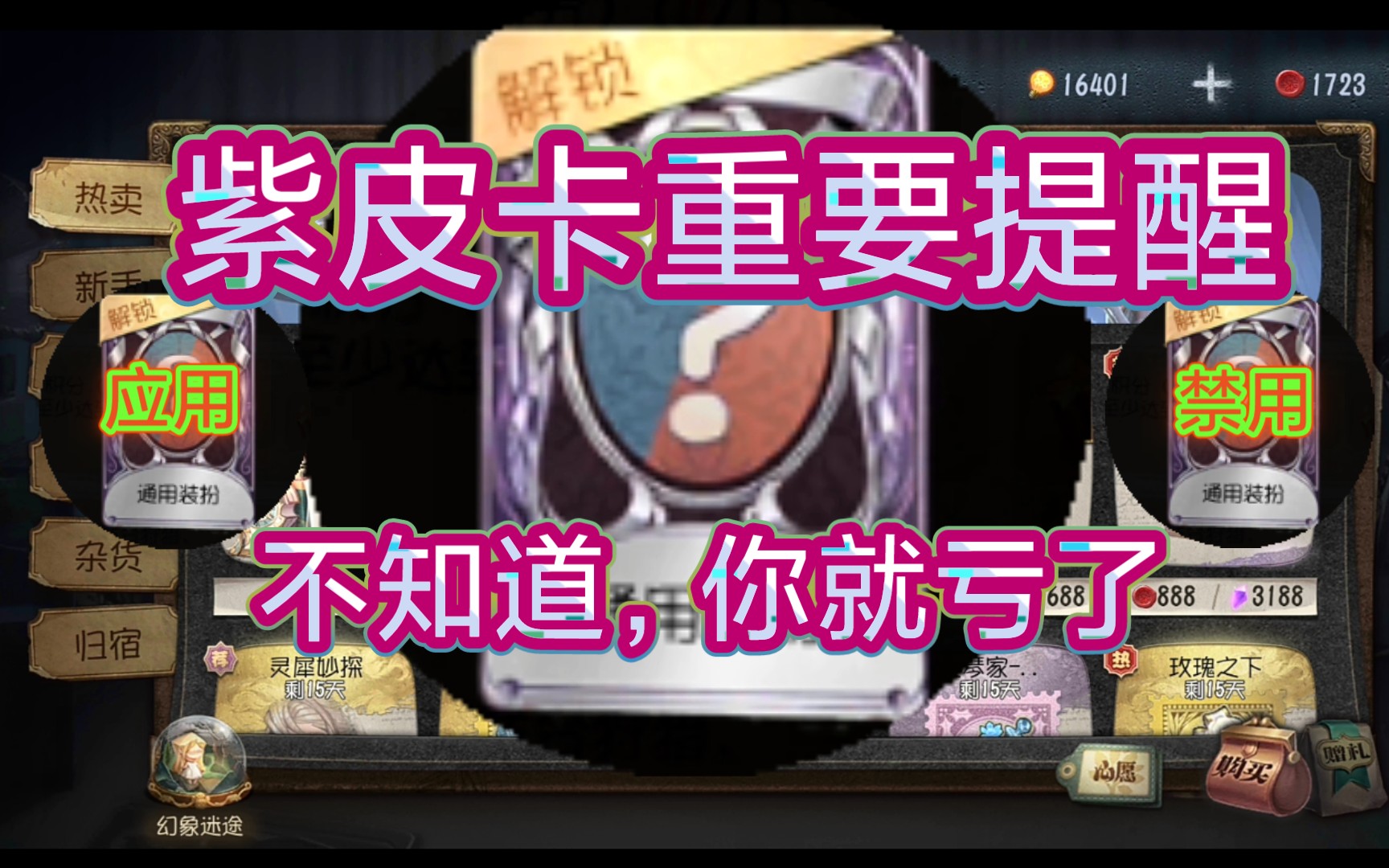 第五人格四周年紫皮卡在哪领 第五人格溯洄系列能用紫皮卡换吗