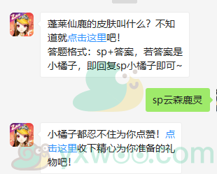 QQ飞车微信每日一题3月19日答案