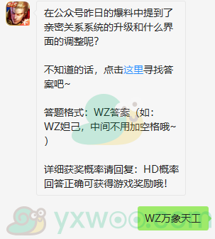 王者荣耀微信每日一题3月22日答案
