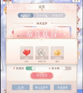 闪耀暖暖玫瑰花园兑换码大全：愚人节和玫瑰花园兑换码汇总[视频][多图]图片2