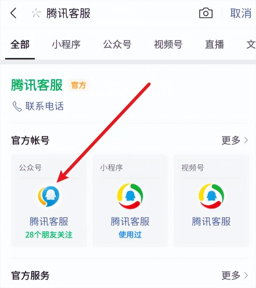 手机微信密码在哪看？微信历史密码查询方法步骤