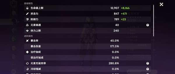 原神3.0深渊12层怎么打 深渊12层攻略