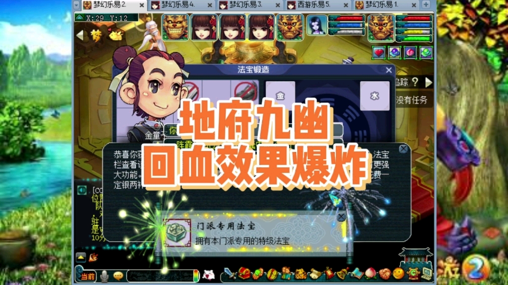 梦幻地府九幽厉害吗值得刷吗 九幽之地是谁创建的