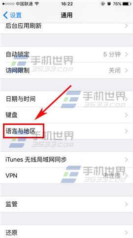 苹果iPhoneSE系统语言怎么切换