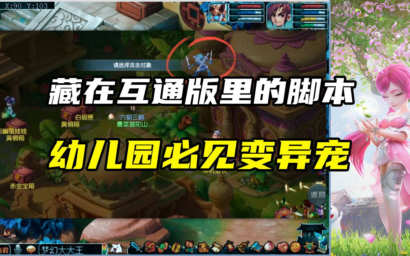 ios玩梦幻西游互通版精力 梦幻西游口袋版暑期活动值得刷吗