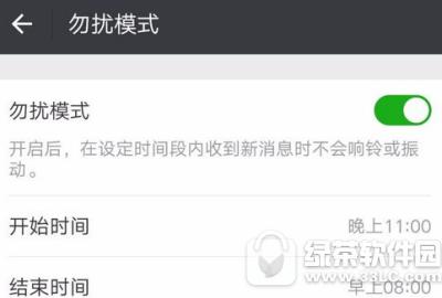tim手机版手势密码怎么开启 tim手机版手势密码开启方法2