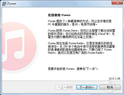苹果手机怎么连接到电脑；苹果手机连接电脑；苹果手机连接到电脑