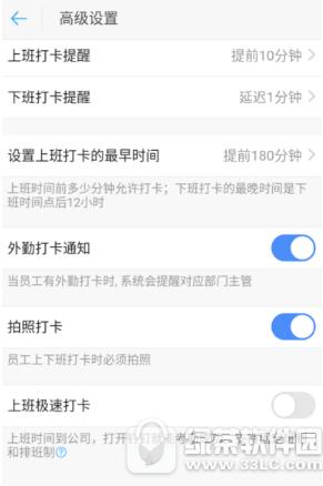钉钉怎么拍照打卡 钉钉拍照打卡方法介绍2