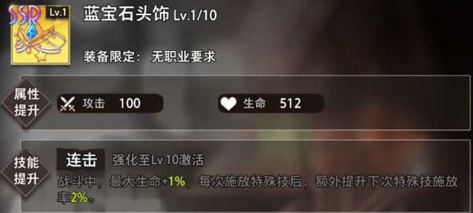 命运神界梦境链接凤凰月华值得培养吗？凤凰月华技能属性分析评测[视频][多图]图片5